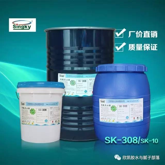 SK-308胶粘剂