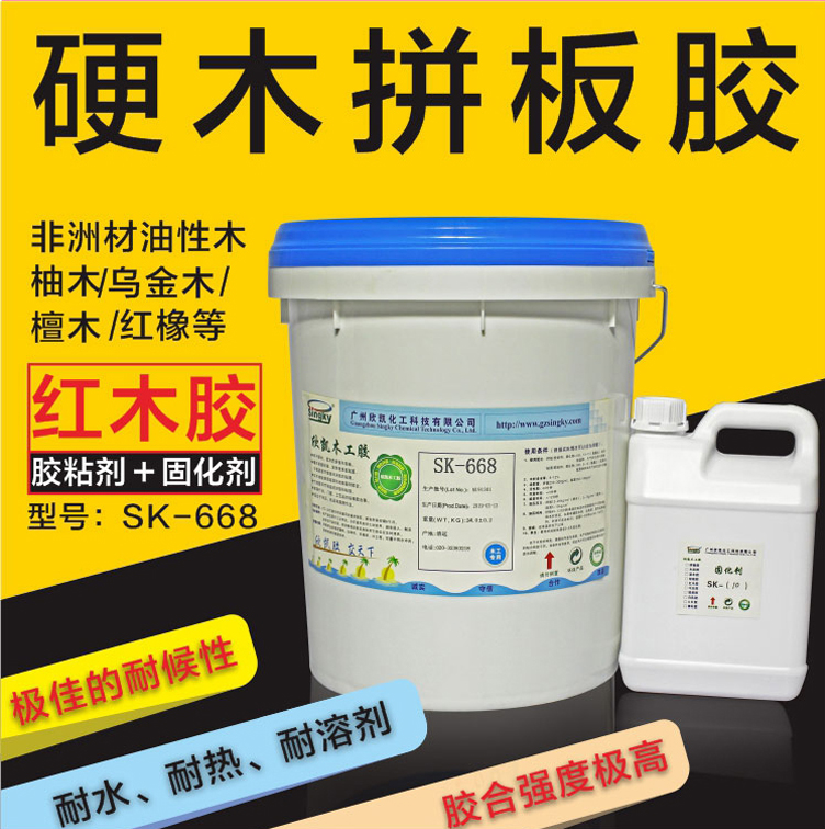 SK-668胶粘剂