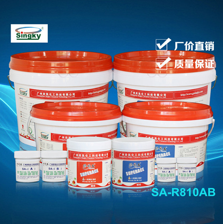 SA-R810AB胶粘剂