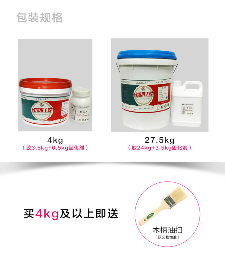 欣凯化工木工胶产品图